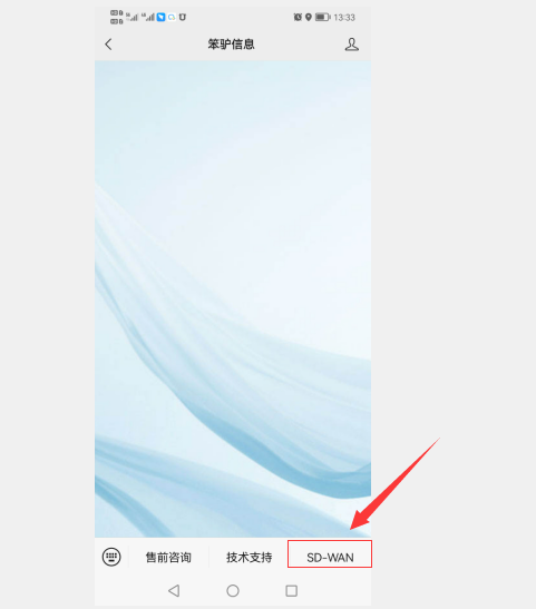 202202161644989806381451.png sd_wan_entrance.png